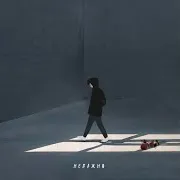 Неважно